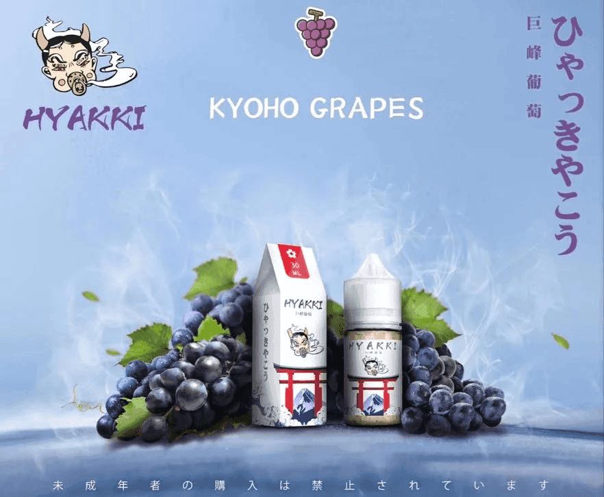 日系進口小煙油HYAKKI哈亞齊30ML:圖片 5