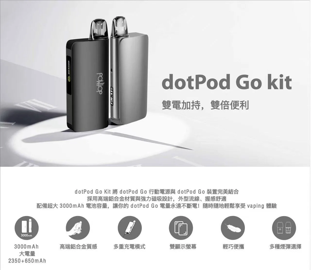 佩特里DOTMOD DOTMOD GO KIT電子煙主機煙彈空倉官網:圖片 8