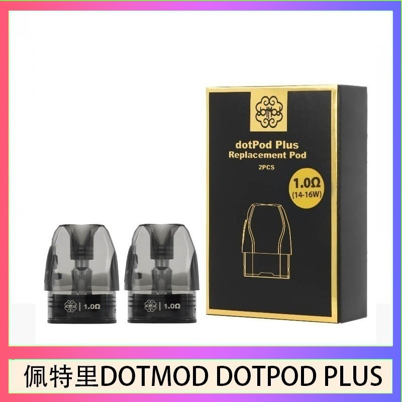 佩特里DOTMOD DOTPOD PLUS煙彈空倉官網