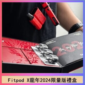 Fitpod X/X-BOX龍年2024限量版禮盒