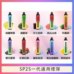 SP2S GLO拋棄式電子煙思博瑞一次性7000口